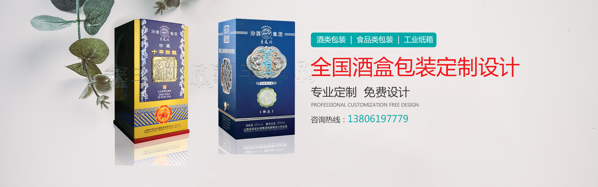 酒盒包裝怎么去吸引消費(fèi)者？